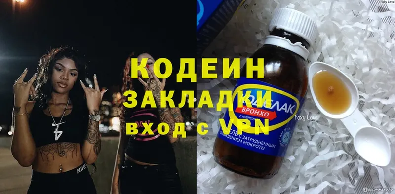 blacksprut ссылки  Богучар  Кодеин Purple Drank 