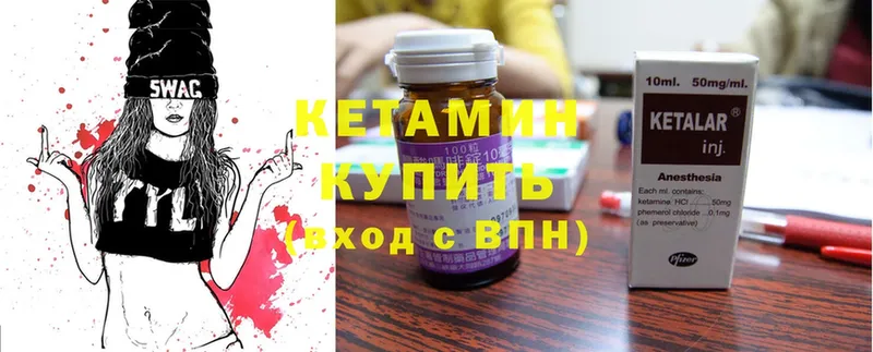 КЕТАМИН ketamine  Богучар 